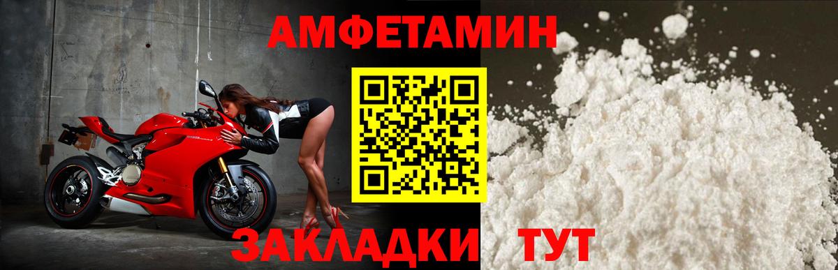 АМФЕТАМИН VHQ  Вход с VPN  Ессентуки 
