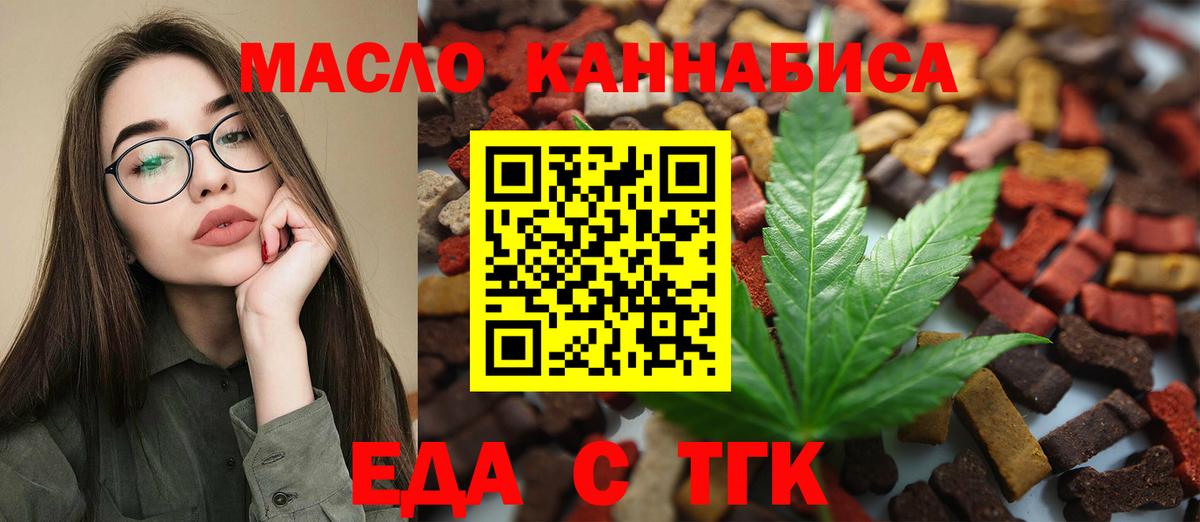 Ессентуки  Cannafood конопля  Вход с VPN 