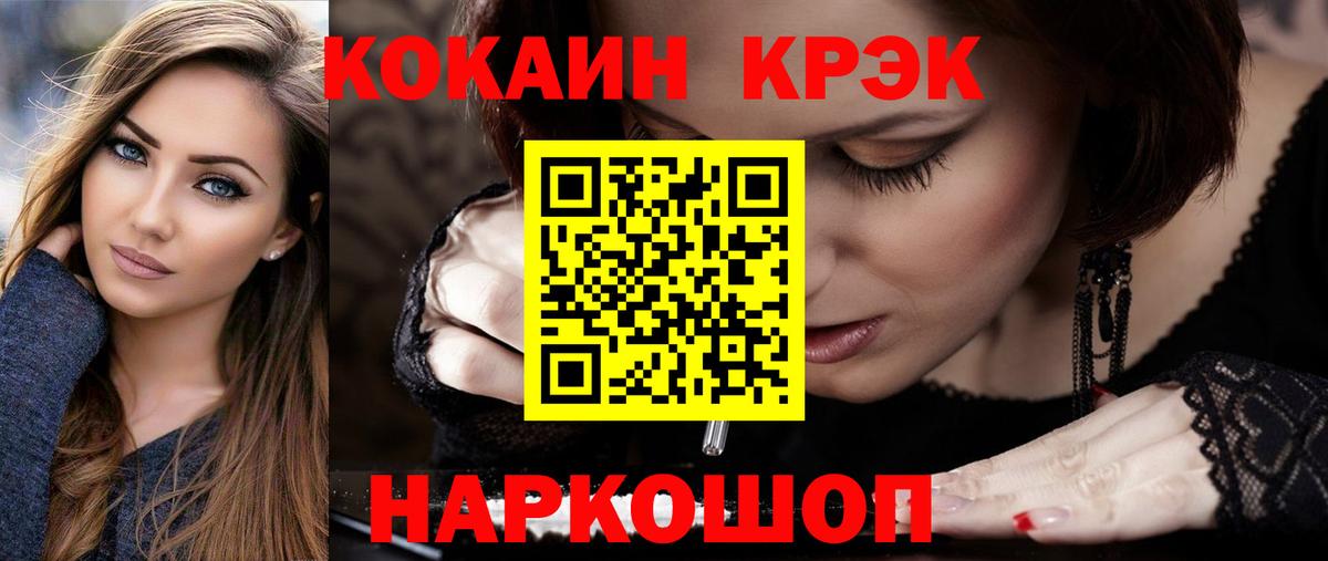 Ессентуки  Кокаин 98%  Вход с VPN  COCAIN  Cocaine Fish Scale 