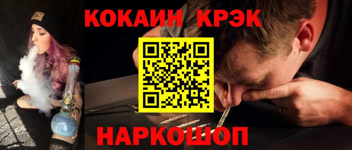 Кокаин Колумбийский Ессентуки