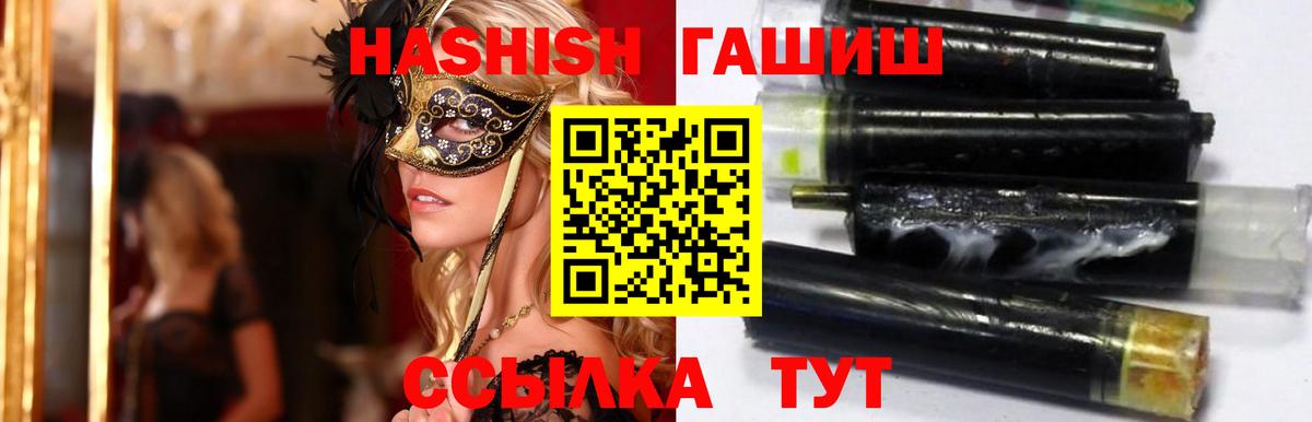 Гашиш гарик  Вход с VPN  ГАШ  Ессентуки  Гашиш Изолятор 