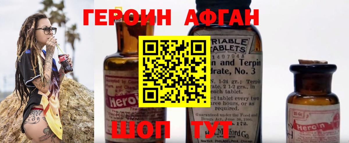 ГЕРОИН  Героин гречка  Вход с VPN  Ессентуки 