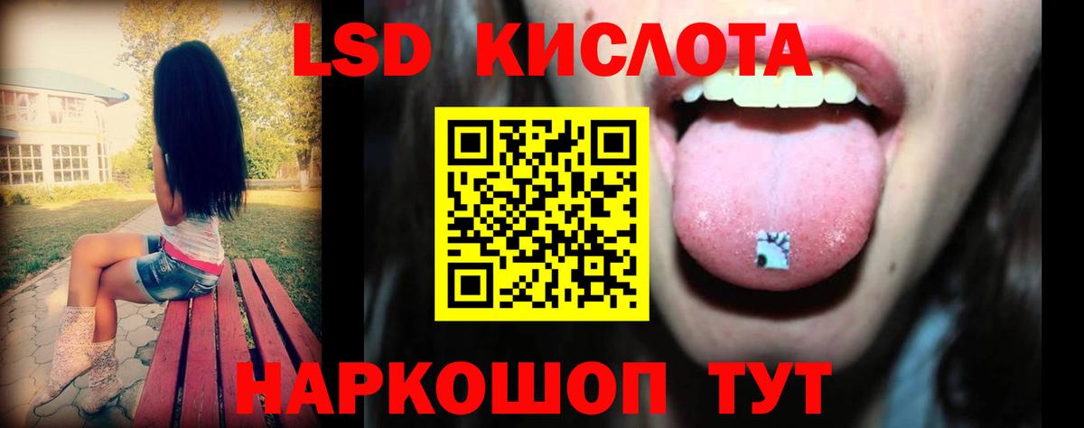 ЛСД экстази кислота Ессентуки