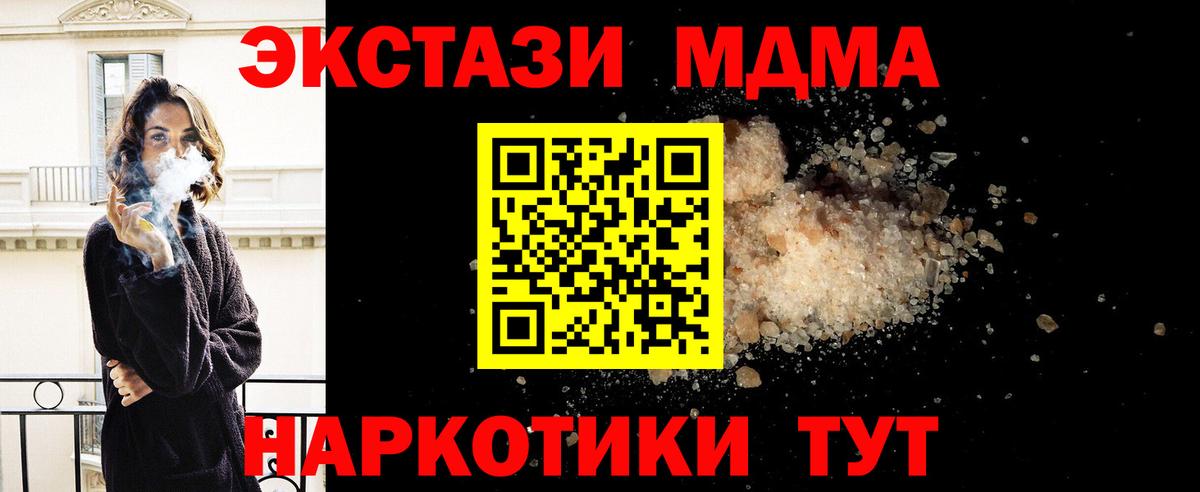 МДМА молли  MDMA crystal  Ессентуки  MDMA  Вход с VPN 