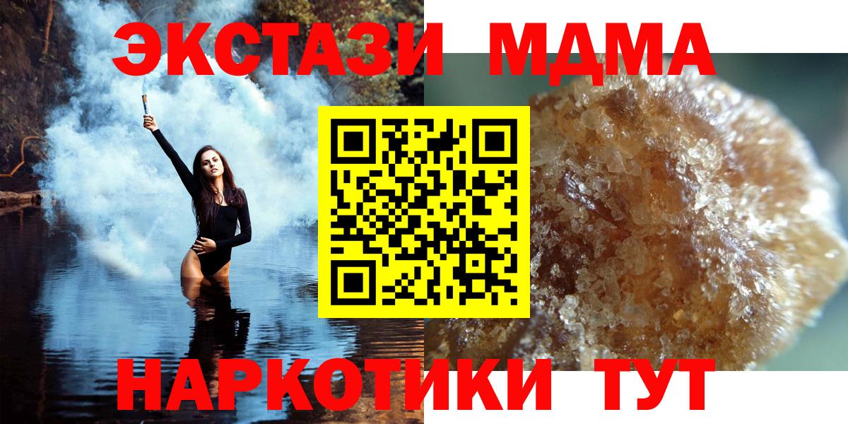 МДМА crystal Ессентуки