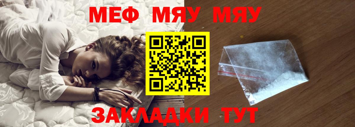 МЯУ-МЯУ VHQ  МЕФ  Мефедрон 4 MMC  Ессентуки  Вход с VPN 