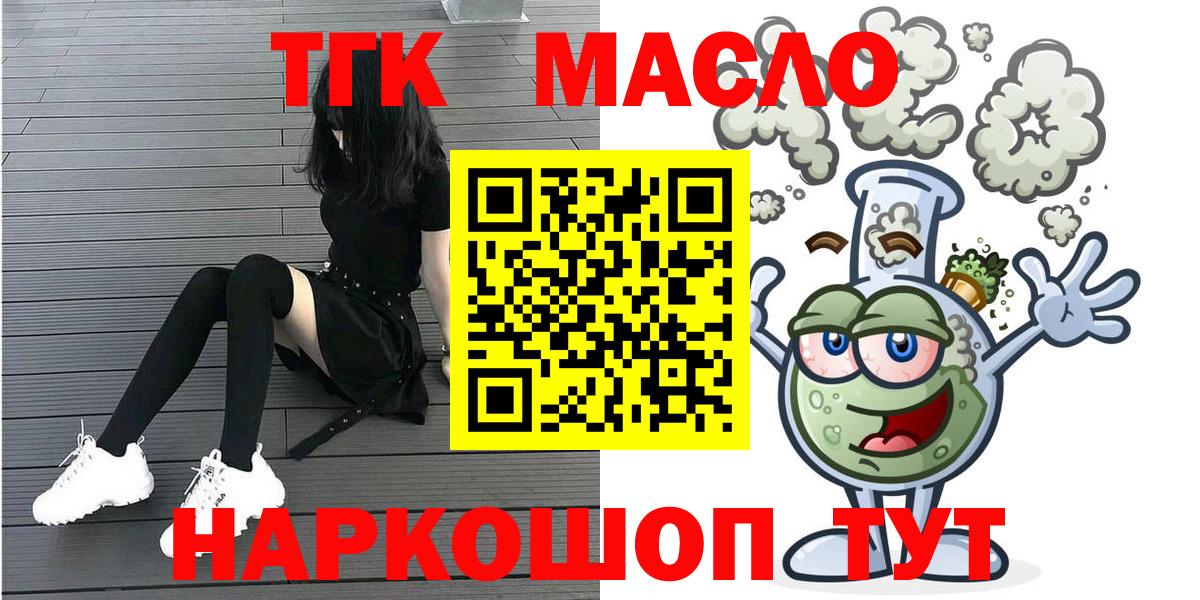 что такое   Вход с VPN  Ессентуки  ТГК концентрат  ТГК жижа 