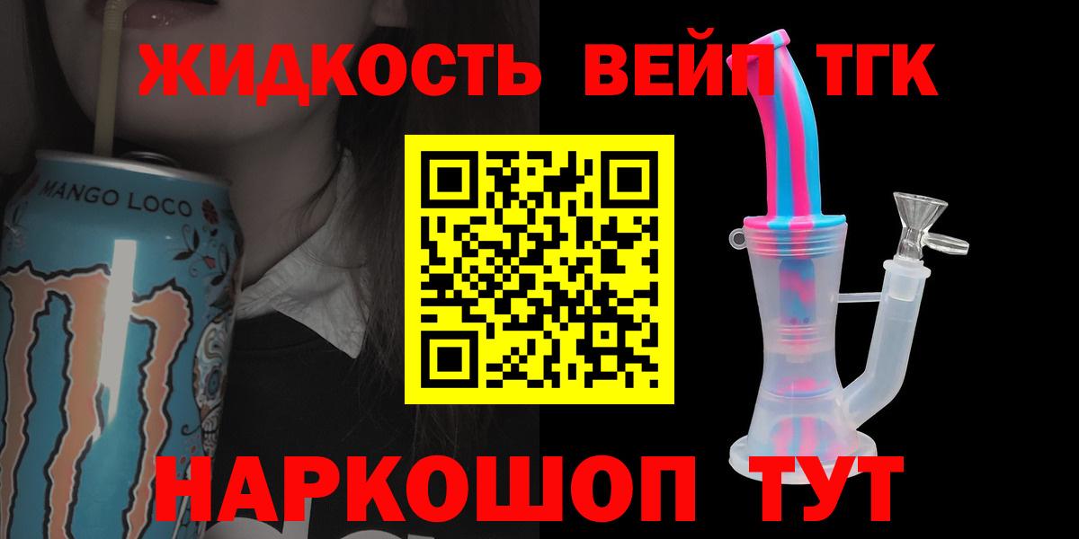 Дистиллят ТГК концентрат Ессентуки